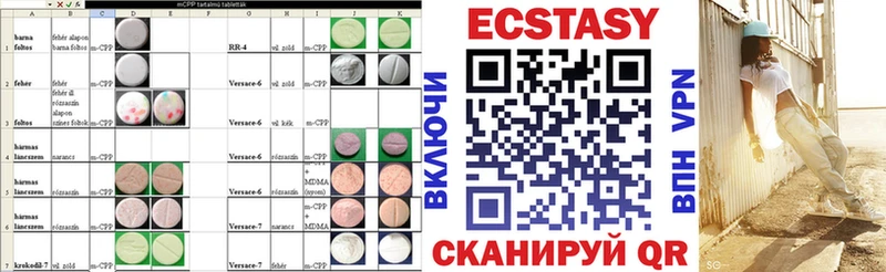 продажа наркотиков  Гвардейск  гидра   Ecstasy 250 мг 