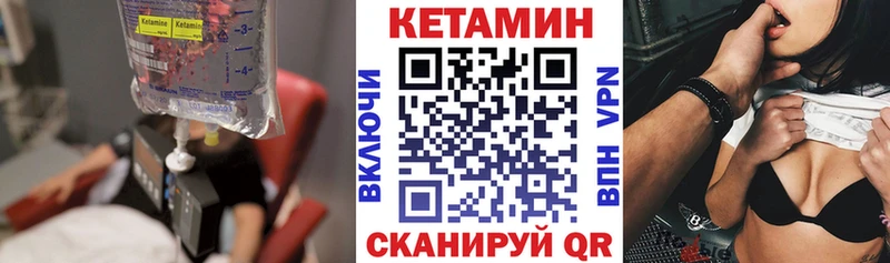 КЕТАМИН VHQ Гвардейск