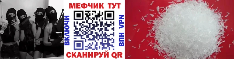 МЯУ-МЯУ mephedrone  Гвардейск 