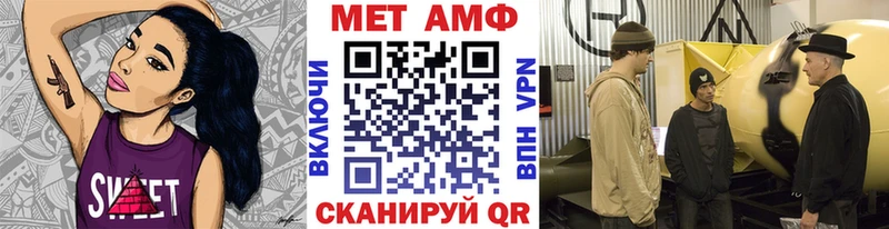 Метамфетамин мет  Гвардейск 
